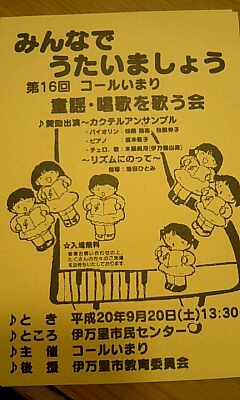 童謡・唱歌をうたう会♪