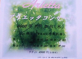 cafe「緑陰」でコンサートをいたします♪