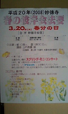 おかげさま♪