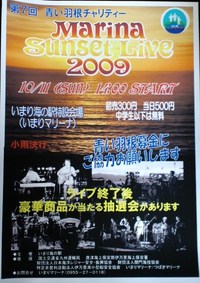 サンセットライブ、気持ち良かった～♪