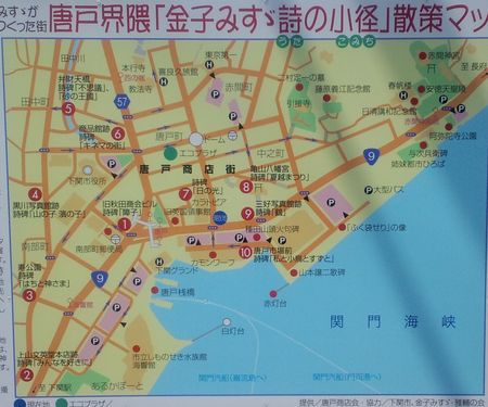 下関で辿った金子みすゞ詩の小径