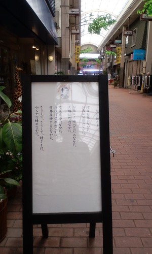 下関で辿った金子みすゞ詩の小径