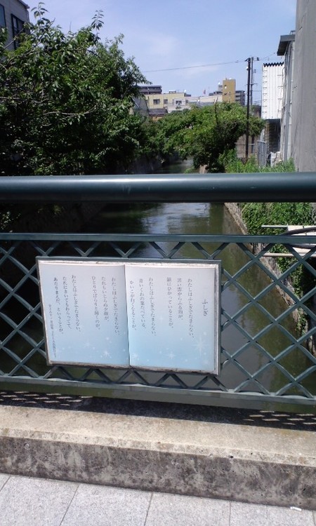 下関で辿った金子みすゞ詩の小径