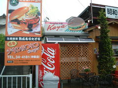 佐世保バーガー