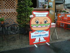 佐世保バーガー