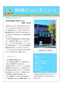 ニュースレター！！