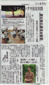 佐賀新聞に登場！