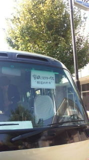有田ミステリーパスツアー