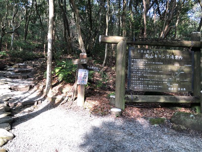 小岱山に行って来ましたー！