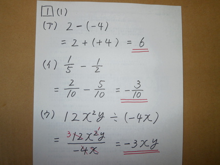 ２０１５佐賀県立高校特色選抜試験数学「１」「２」を解いてみよう！