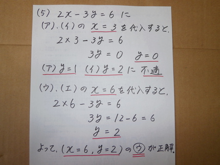 ２０１５佐賀県立高校特色選抜試験数学「１」「２」を解いてみよう！