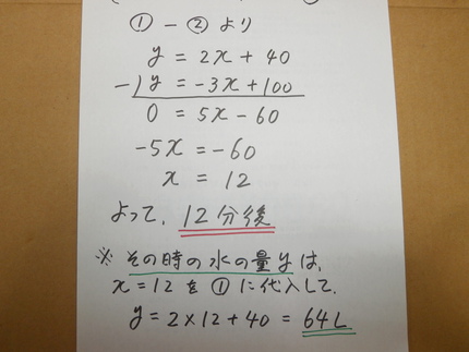２０１５佐賀県立高校特色選抜試験数学「４」を解いてみよう！