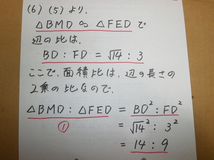 ２０１５佐賀県立高校特色選抜試験数学「５」を解いてみよう！