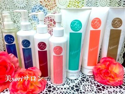 お顔そり専用化粧品☆