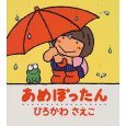 ☆赤ちゃん向けおすすめ絵本☆