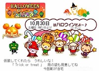 ハロウィン　案内状