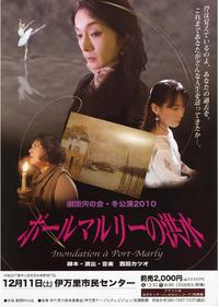 劇団宍の会・冬公演”ポールマリーの洪水”