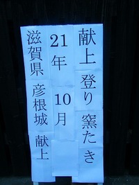 献上窯焚き2日目へご案内～！！