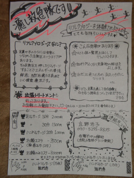 きもちよかった～