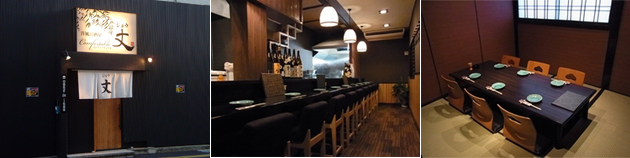 洋風居酒屋 「丈」