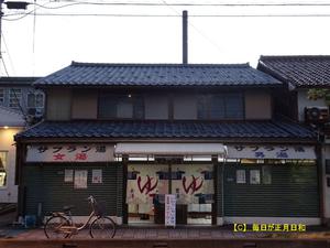 毎日が正月日和 敦賀の銭湯 サフラン湯