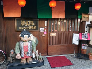 岡山県倉敷で『桃太郎のからくり博物館』