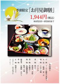 スーパームーン！！