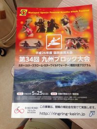 さーて！