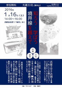 波佐見と江北の事例を武雄の空き店舗で☆空きプロ企画２☆