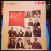 FUJITSUさんの冊子に...武雄のまちづくり☆