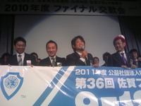 佐賀ブロックファイナル