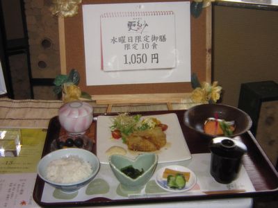 大好評水曜日限定御膳です1050円で10食限り