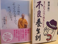 真剣に生きる・・・