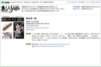 新しくクリエイターさんが登録されました！