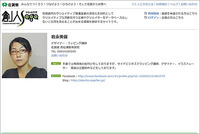 新しくクリエイターさんが登録されました！