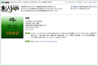 新しい企業さんが登録されました！