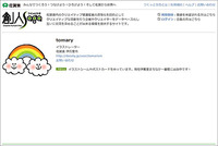 新しくクリエイターさんが登録されました！