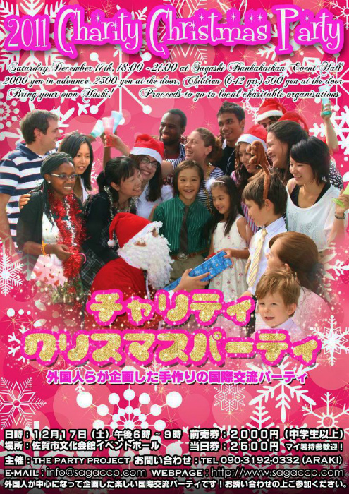2011年もチャリクリ！国際交流クリスマスパーティ☆