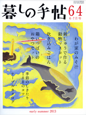 掲載していただきました！