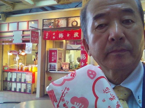 梅ケ枝餅・・・好物です