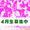 さが桜マラソン！