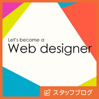 スタジオのトレーナーは「生で・その場で」解説やアドバイスをしてくれる！そんな環境で、スキルアップしてみませんか？