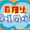 ＼6月生募集開始！／