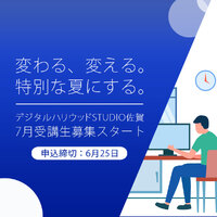 自分を変える夏。自分が変わる夏。いつもとは違う特別な夏に【7月生募集開始】