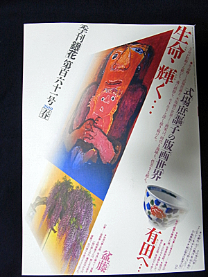 季刊「銀花」に掲載されました！