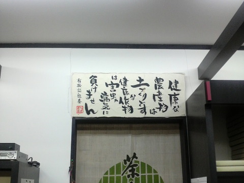 黒木町　いりえ茶園様
