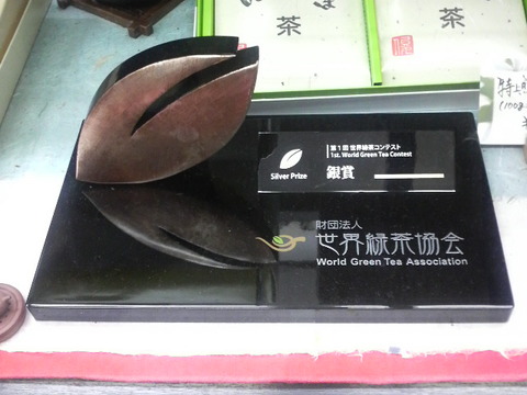 黒木町　いりえ茶園様