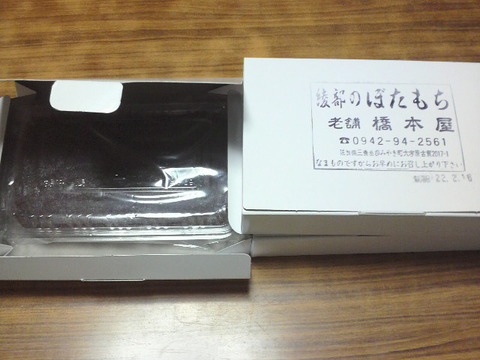 綾部のぼたもち