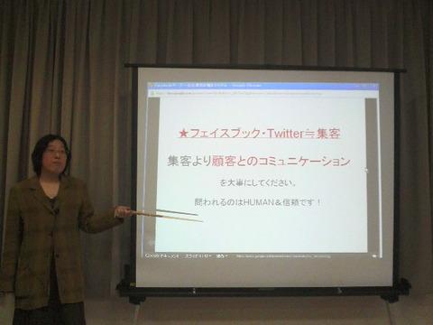 フェイスブック勉強会　中級コースに参加
