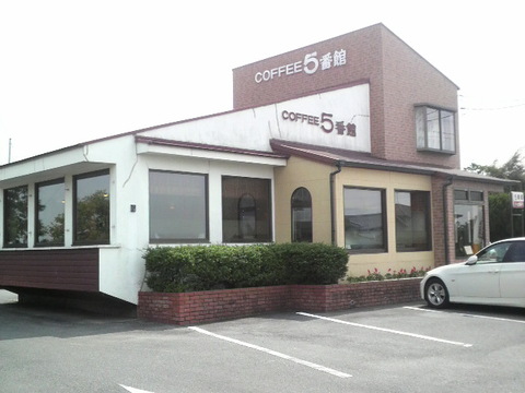 ソフトバンクが勝つとお得な喫茶店「五番館」